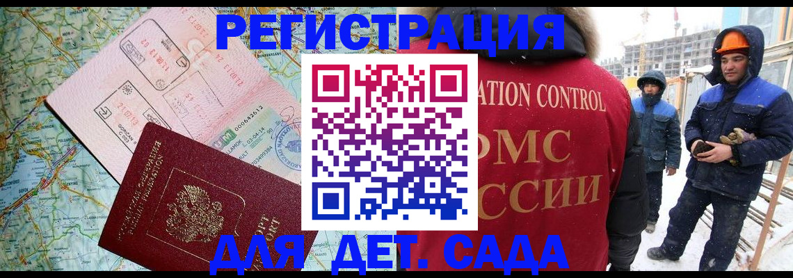 прописка для работы в Новосибирской области